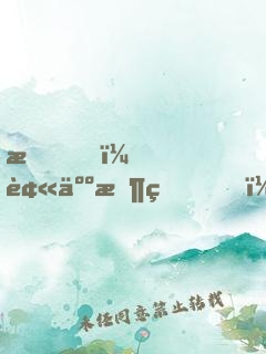 我，被人收留，簽到十年拯救宗門！